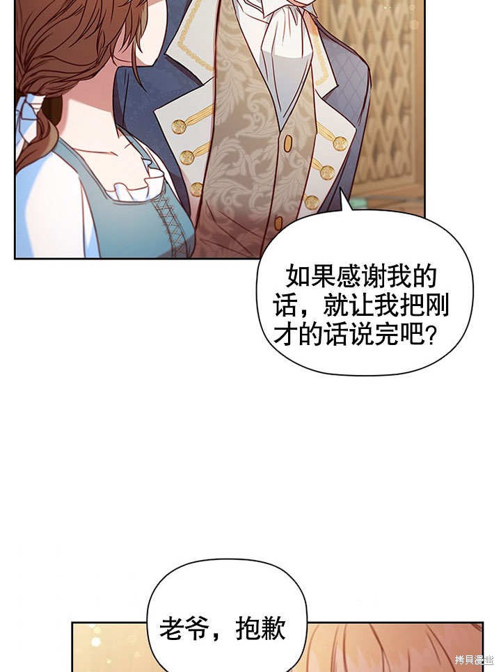 《群演最先被抛弃》漫画最新章节第5话免费下拉式在线观看章节第【67】张图片