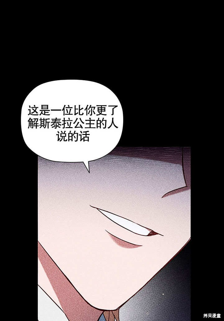 《群演最先被抛弃》漫画最新章节第5话免费下拉式在线观看章节第【86】张图片