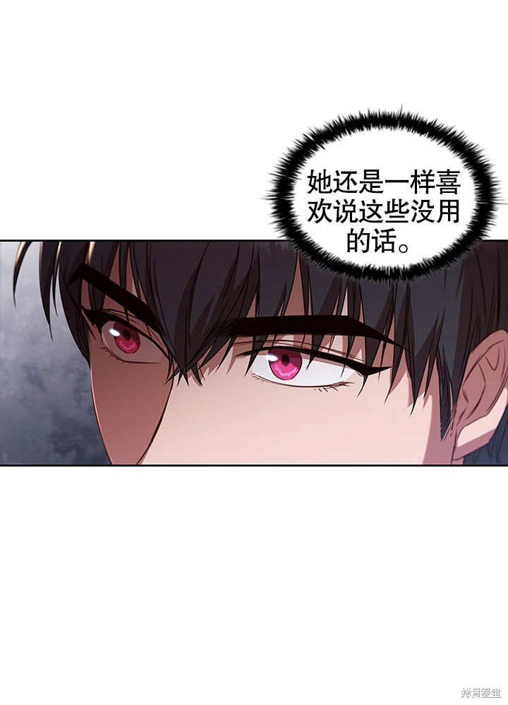 《群演最先被抛弃》漫画最新章节第3话免费下拉式在线观看章节第【59】张图片