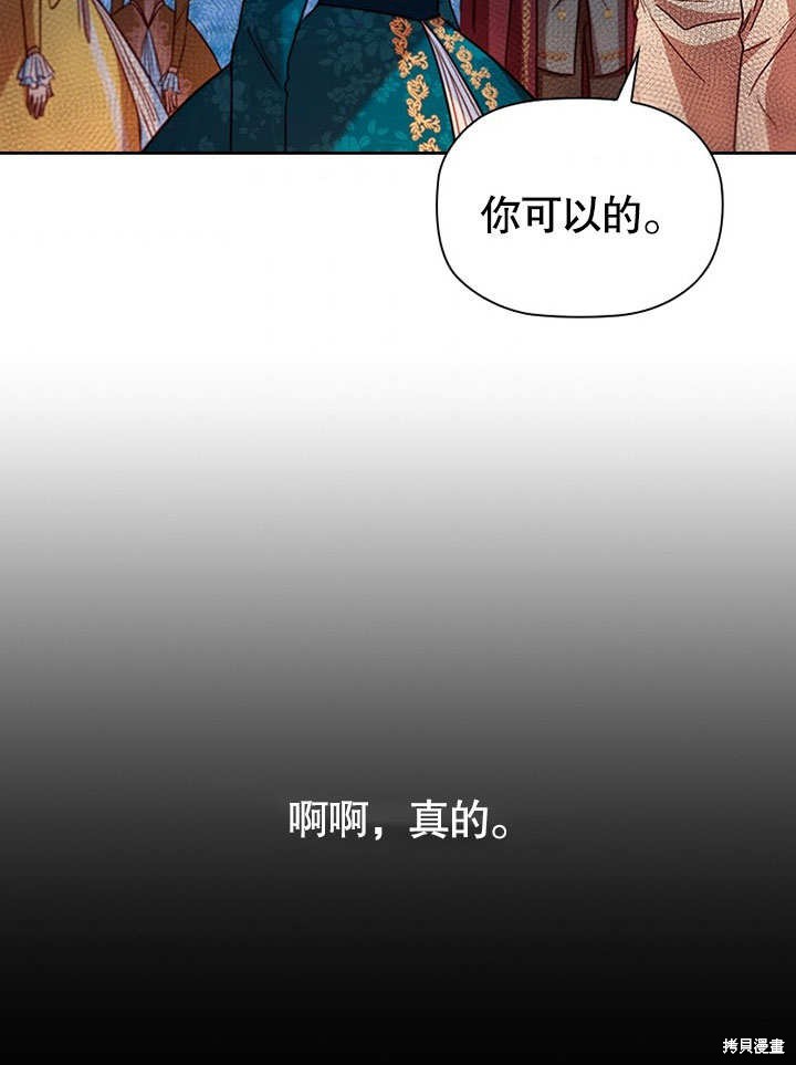 《群演最先被抛弃》漫画最新章节第9话免费下拉式在线观看章节第【101】张图片