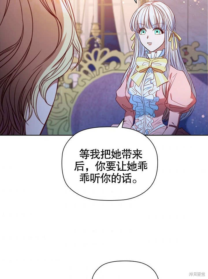 《群演最先被抛弃》漫画最新章节第5话免费下拉式在线观看章节第【3】张图片