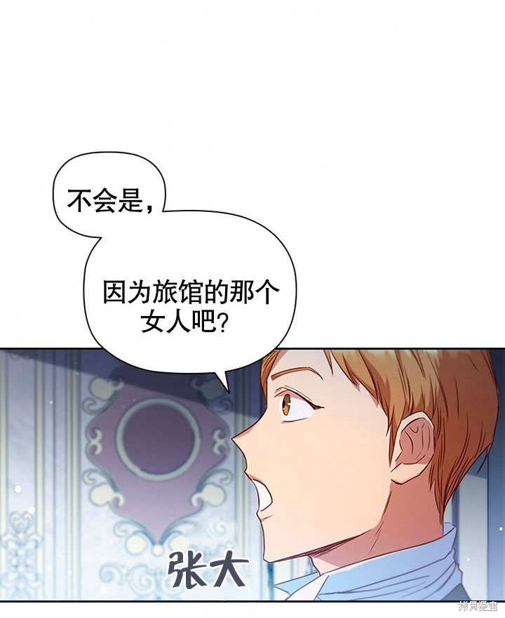 《群演最先被抛弃》漫画最新章节第7话免费下拉式在线观看章节第【49】张图片