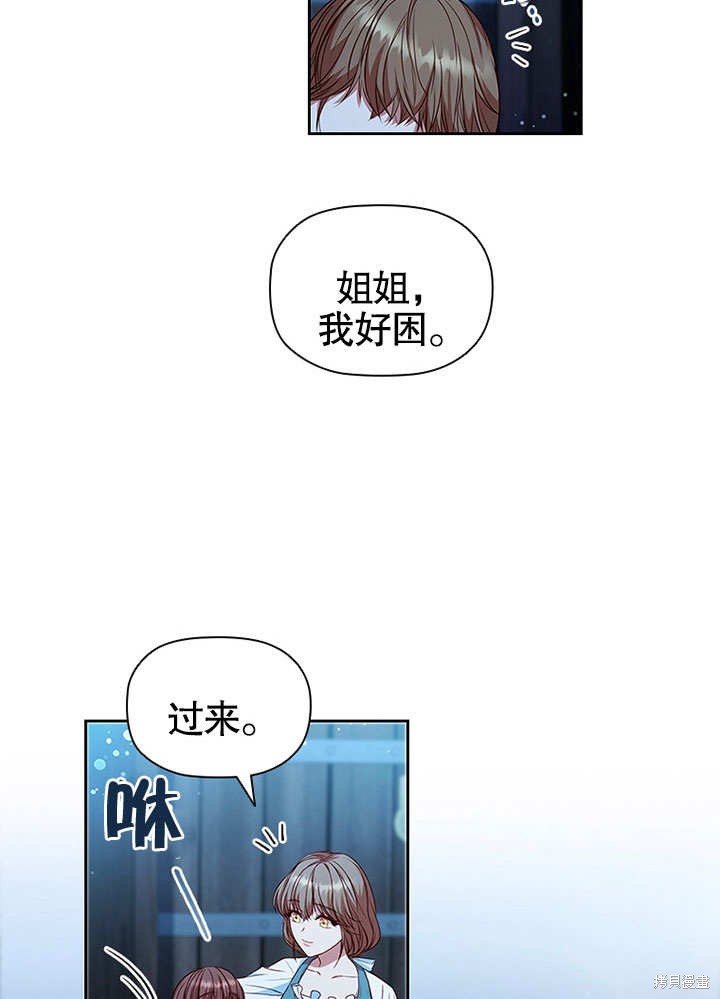 《群演最先被抛弃》漫画最新章节第4话免费下拉式在线观看章节第【31】张图片