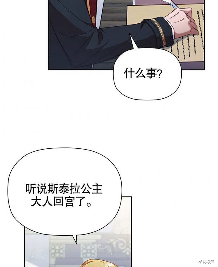 《群演最先被抛弃》漫画最新章节第7话免费下拉式在线观看章节第【38】张图片