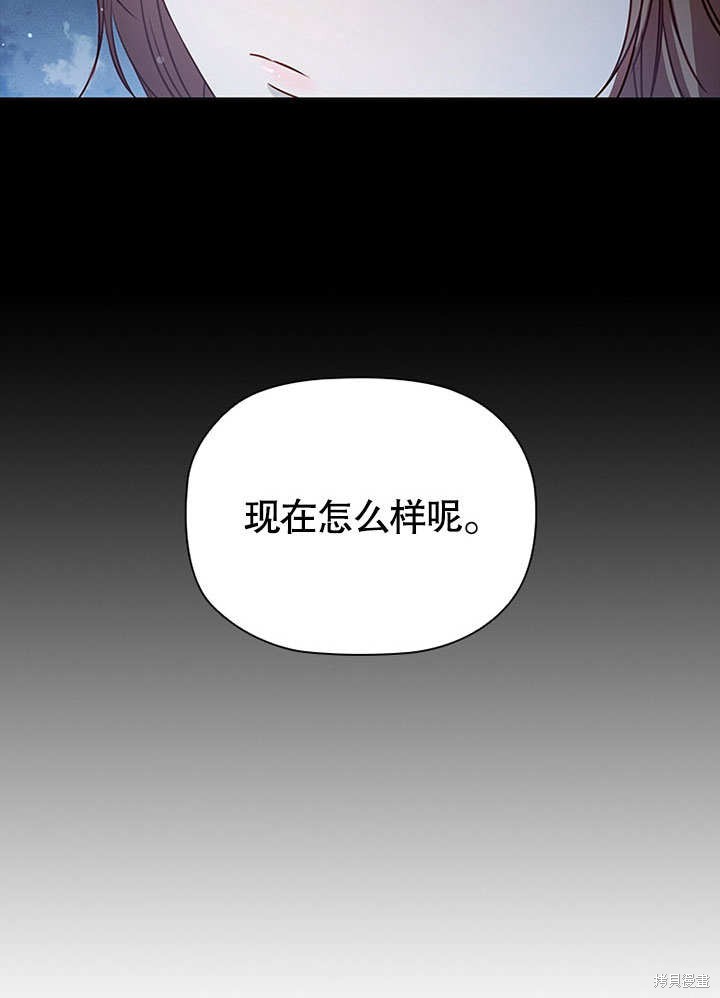 《群演最先被抛弃》漫画最新章节第4话免费下拉式在线观看章节第【42】张图片