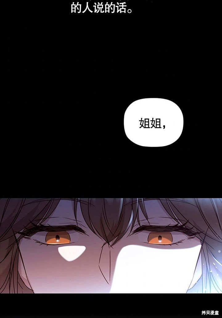 《群演最先被抛弃》漫画最新章节第5话免费下拉式在线观看章节第【89】张图片