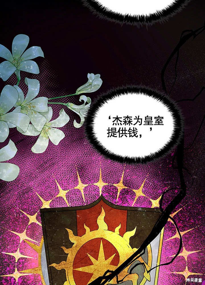 《群演最先被抛弃》漫画最新章节第9话免费下拉式在线观看章节第【21】张图片