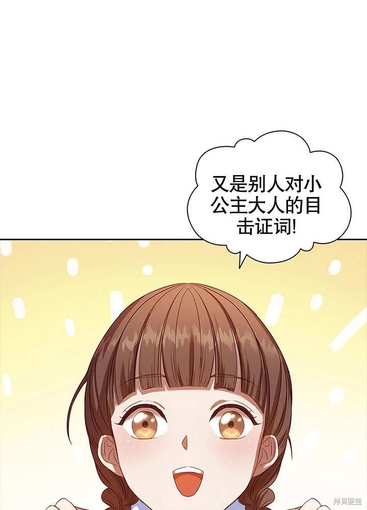 《群演最先被抛弃》漫画最新章节第1话免费下拉式在线观看章节第【10】张图片