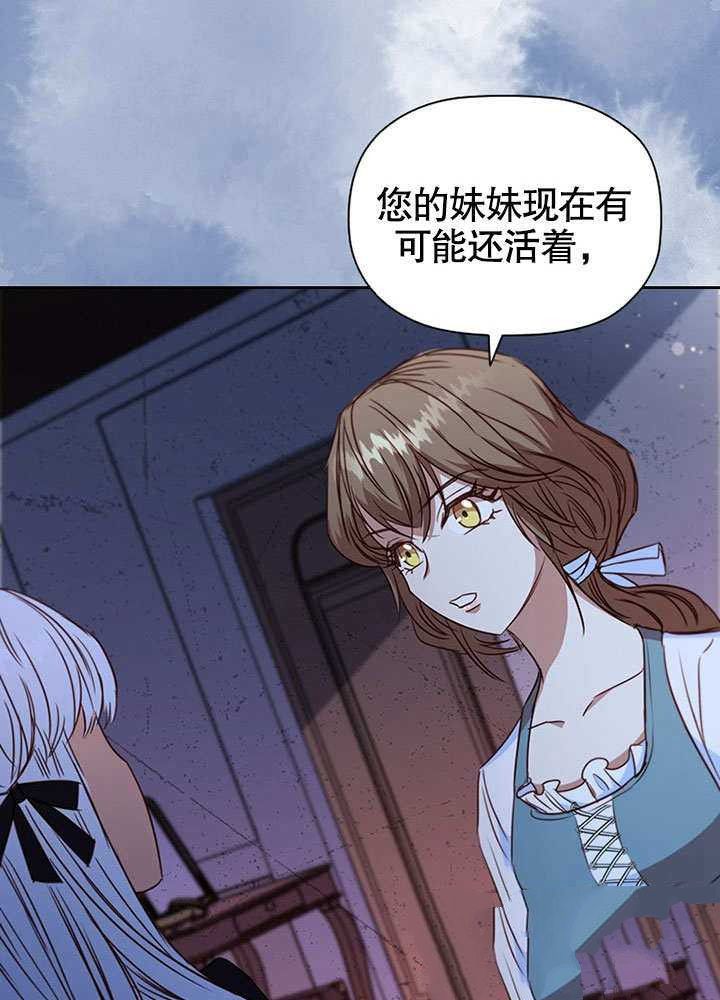 《群演最先被抛弃》漫画最新章节第6话免费下拉式在线观看章节第【84】张图片