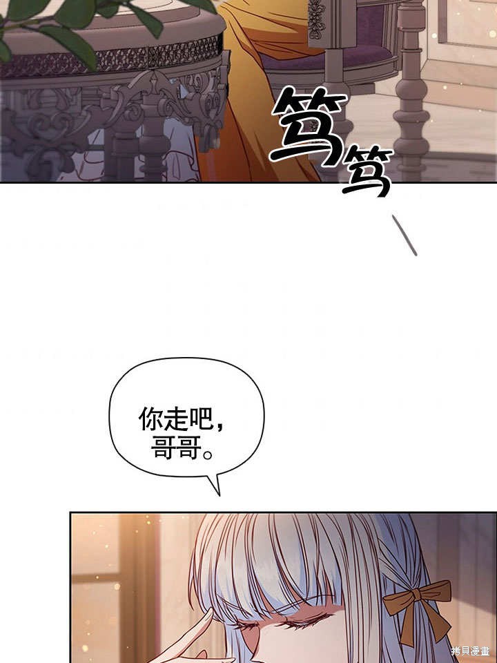 《群演最先被抛弃》漫画最新章节第8话免费下拉式在线观看章节第【48】张图片