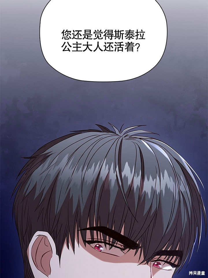 《群演最先被抛弃》漫画最新章节第1话免费下拉式在线观看章节第【107】张图片