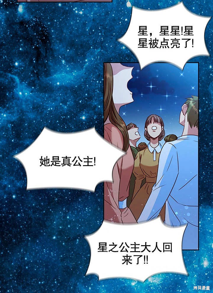 《群演最先被抛弃》漫画最新章节第9话免费下拉式在线观看章节第【120】张图片