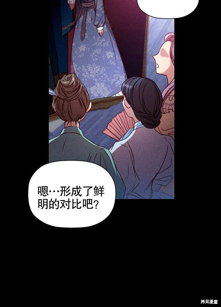 《群演最先被抛弃》漫画最新章节第4话免费下拉式在线观看章节第【26】张图片