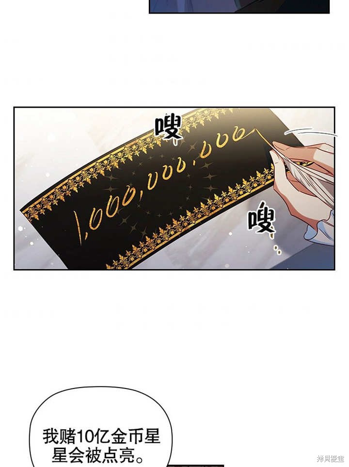 《群演最先被抛弃》漫画最新章节第9话免费下拉式在线观看章节第【36】张图片