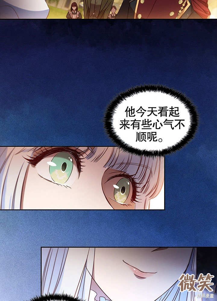 《群演最先被抛弃》漫画最新章节第3话免费下拉式在线观看章节第【56】张图片