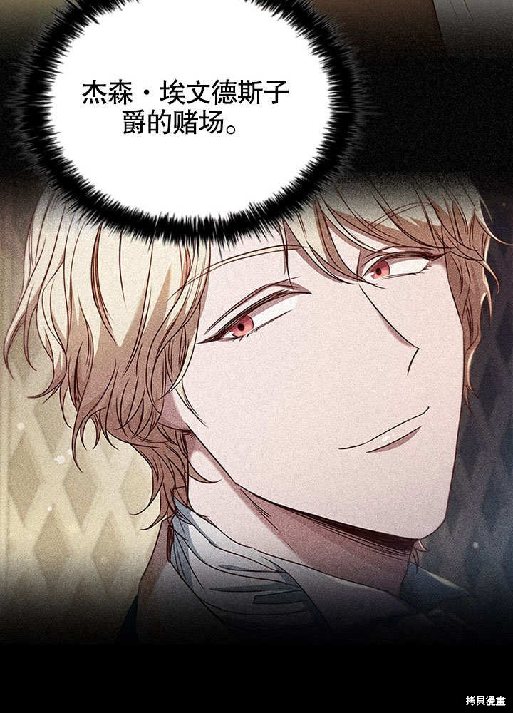 《群演最先被抛弃》漫画最新章节第9话免费下拉式在线观看章节第【12】张图片