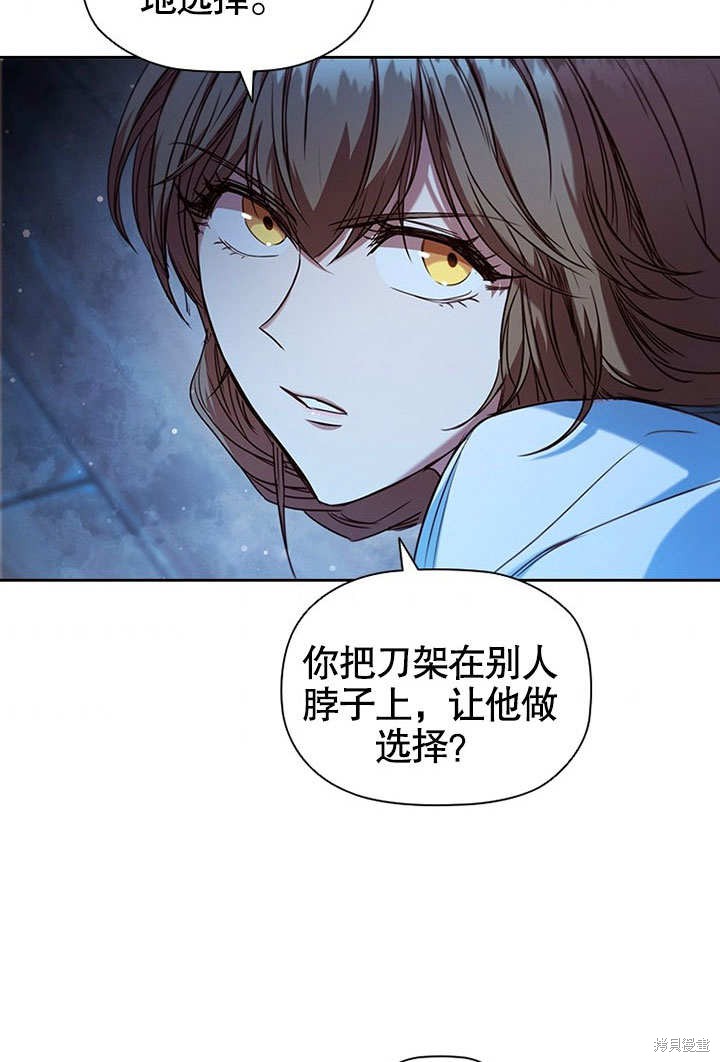 《群演最先被抛弃》漫画最新章节第6话免费下拉式在线观看章节第【118】张图片