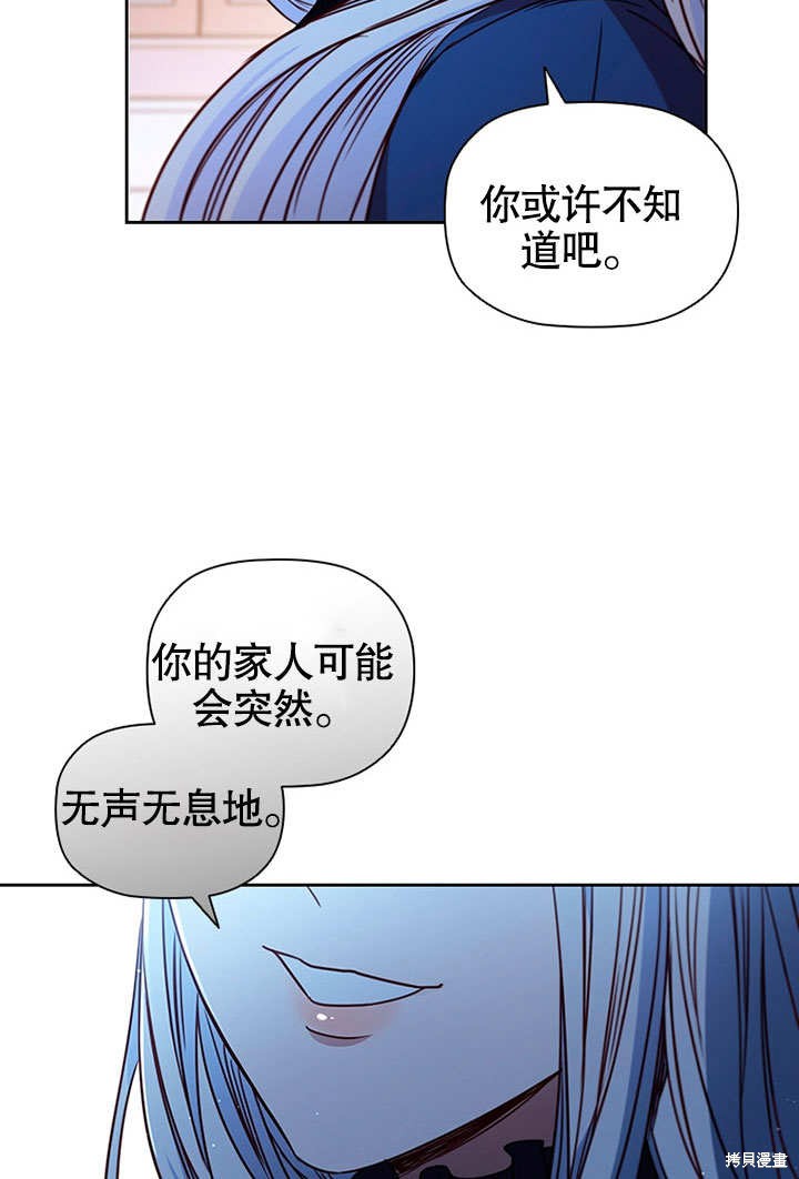 《群演最先被抛弃》漫画最新章节第6话免费下拉式在线观看章节第【110】张图片