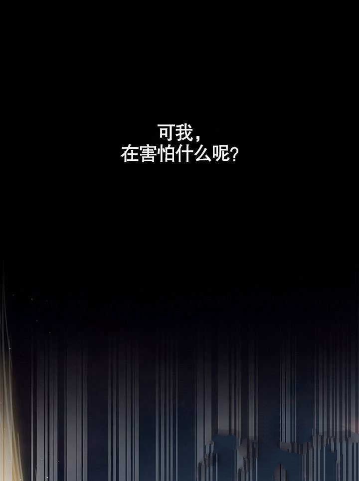 《群演最先被抛弃》漫画最新章节第9话免费下拉式在线观看章节第【72】张图片
