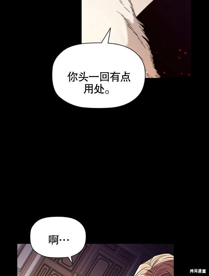 《群演最先被抛弃》漫画最新章节第0话 序章免费下拉式在线观看章节第【54】张图片