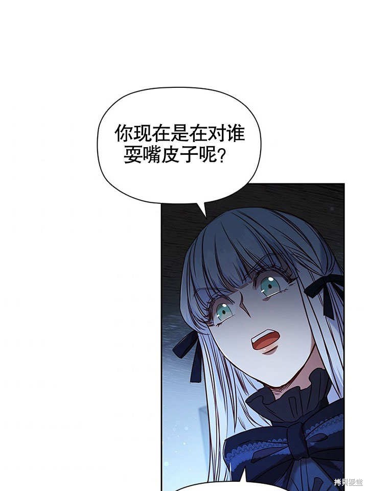 《群演最先被抛弃》漫画最新章节第7话免费下拉式在线观看章节第【3】张图片