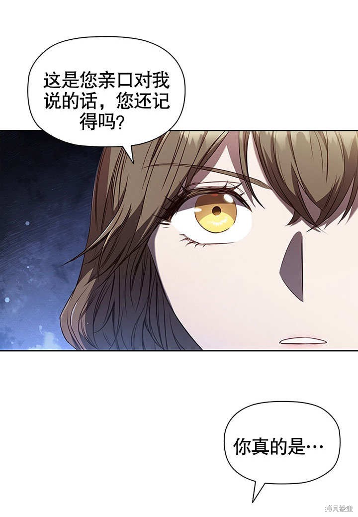 《群演最先被抛弃》漫画最新章节第7话免费下拉式在线观看章节第【96】张图片