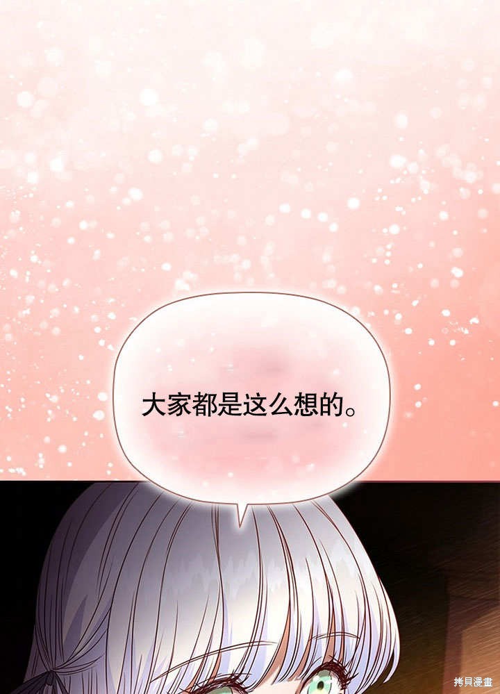 《群演最先被抛弃》漫画最新章节第3话免费下拉式在线观看章节第【65】张图片