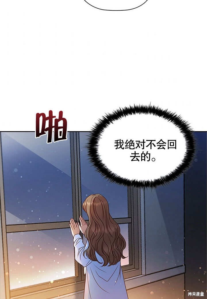 《群演最先被抛弃》漫画最新章节第2话免费下拉式在线观看章节第【44】张图片