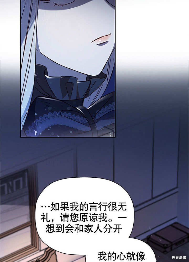 《群演最先被抛弃》漫画最新章节第6话免费下拉式在线观看章节第【90】张图片