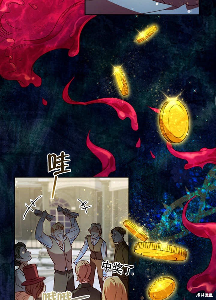 《群演最先被抛弃》漫画最新章节第9话免费下拉式在线观看章节第【16】张图片