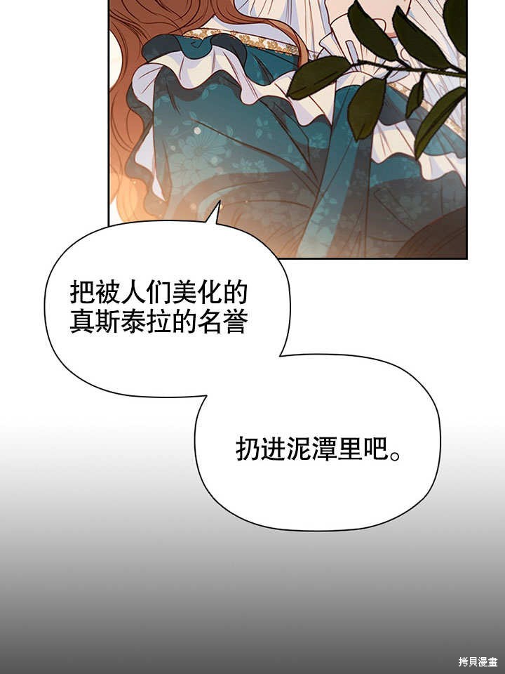 《群演最先被抛弃》漫画最新章节第8话免费下拉式在线观看章节第【66】张图片