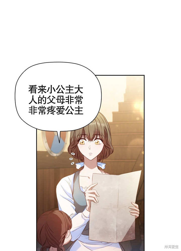 《群演最先被抛弃》漫画最新章节第1话免费下拉式在线观看章节第【16】张图片