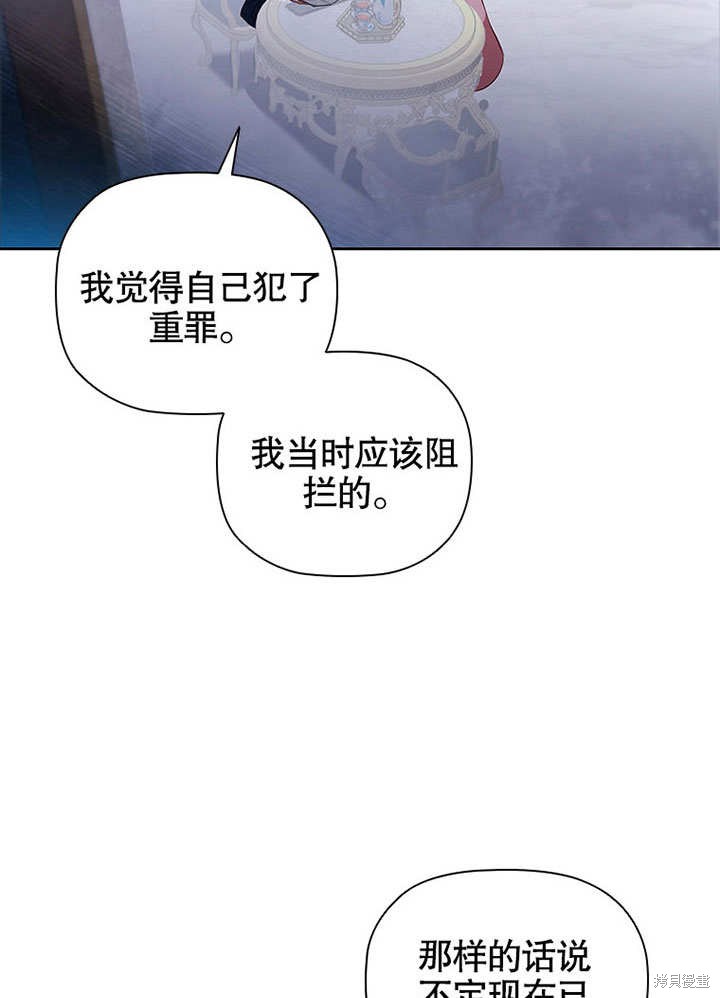 《群演最先被抛弃》漫画最新章节第4话免费下拉式在线观看章节第【9】张图片