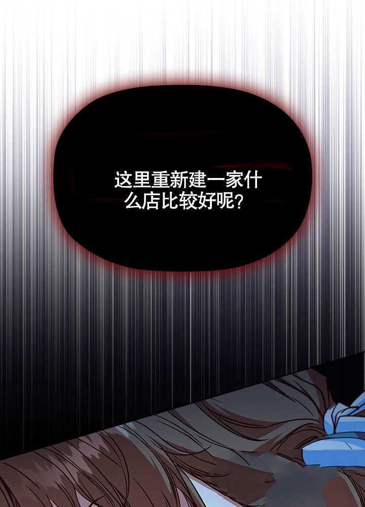 《群演最先被抛弃》漫画最新章节第6话免费下拉式在线观看章节第【104】张图片