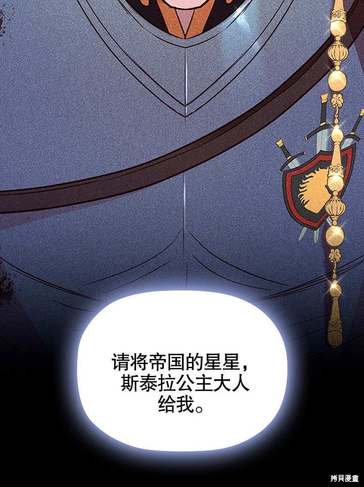 《群演最先被抛弃》漫画最新章节第9话免费下拉式在线观看章节第【71】张图片