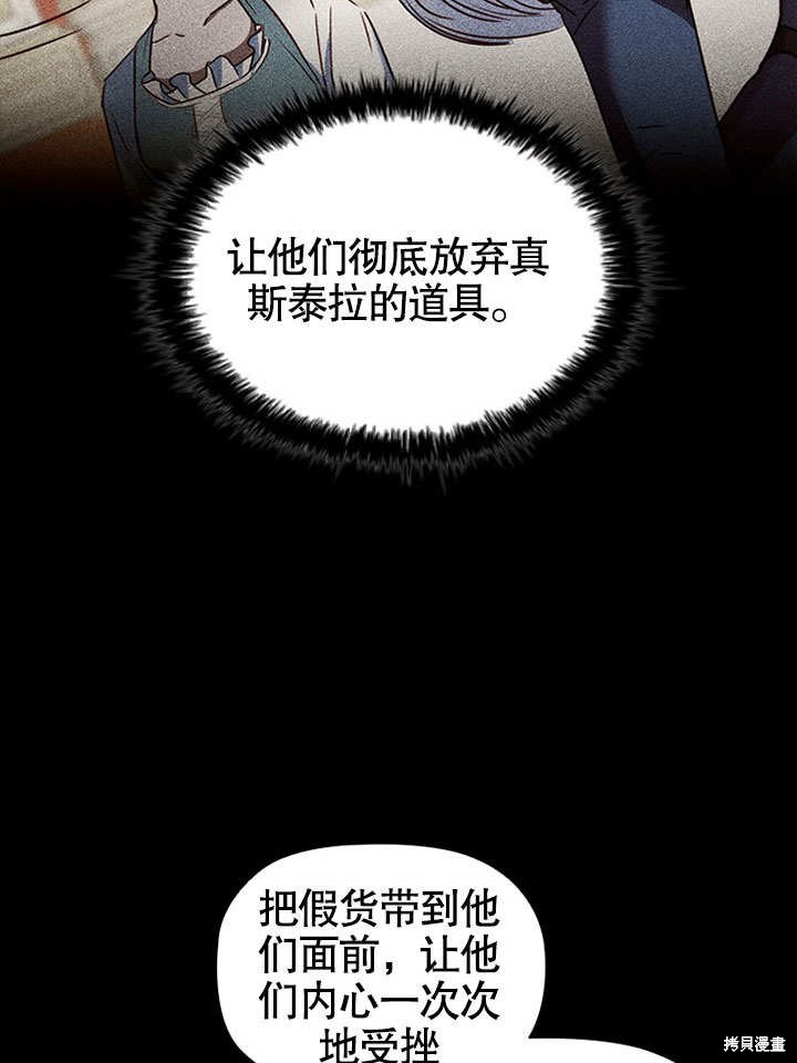 《群演最先被抛弃》漫画最新章节第8话免费下拉式在线观看章节第【62】张图片