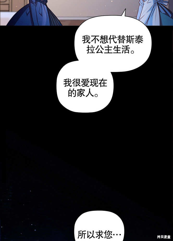 《群演最先被抛弃》漫画最新章节第6话免费下拉式在线观看章节第【94】张图片