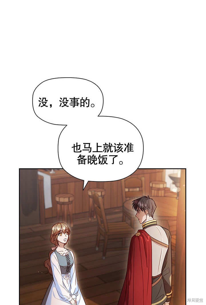 《群演最先被抛弃》漫画最新章节第2话免费下拉式在线观看章节第【86】张图片