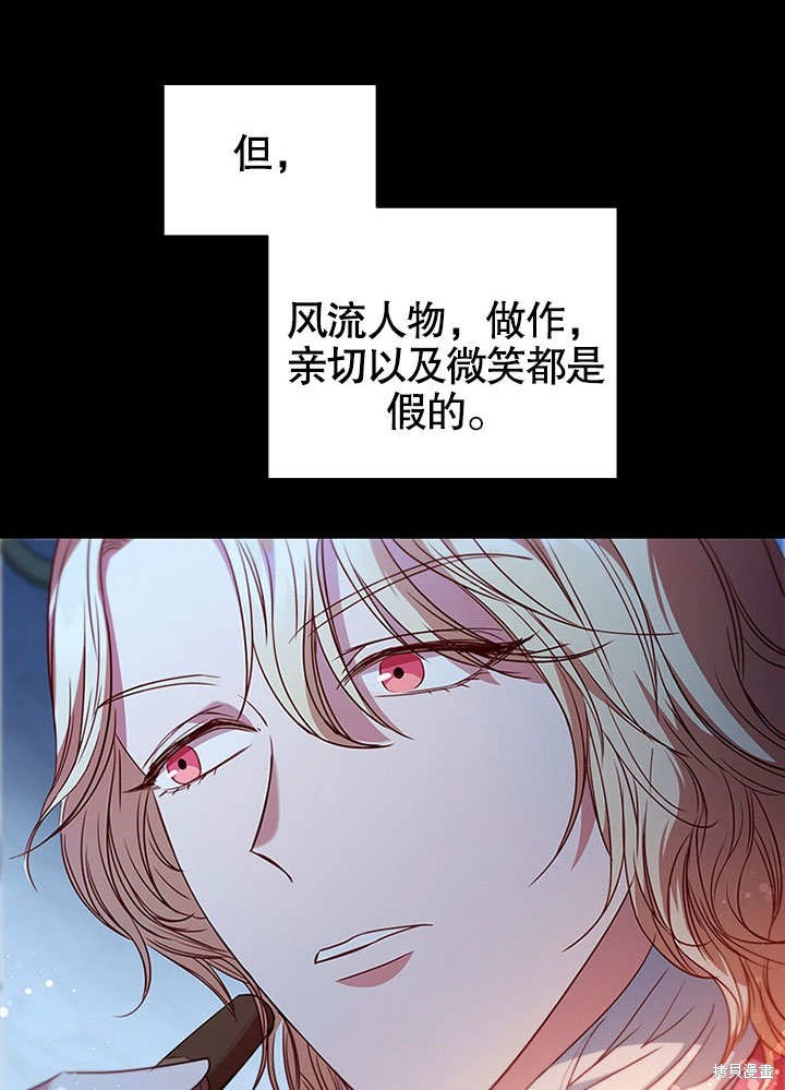 《群演最先被抛弃》漫画最新章节第4话免费下拉式在线观看章节第【71】张图片