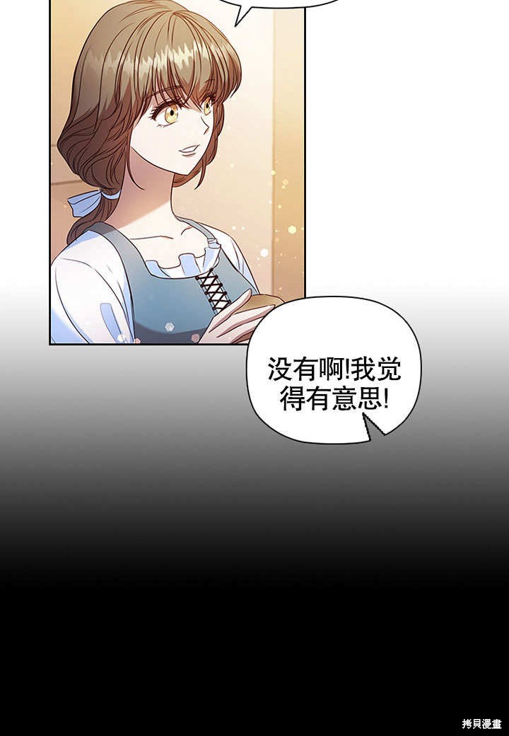 《群演最先被抛弃》漫画最新章节第2话免费下拉式在线观看章节第【52】张图片