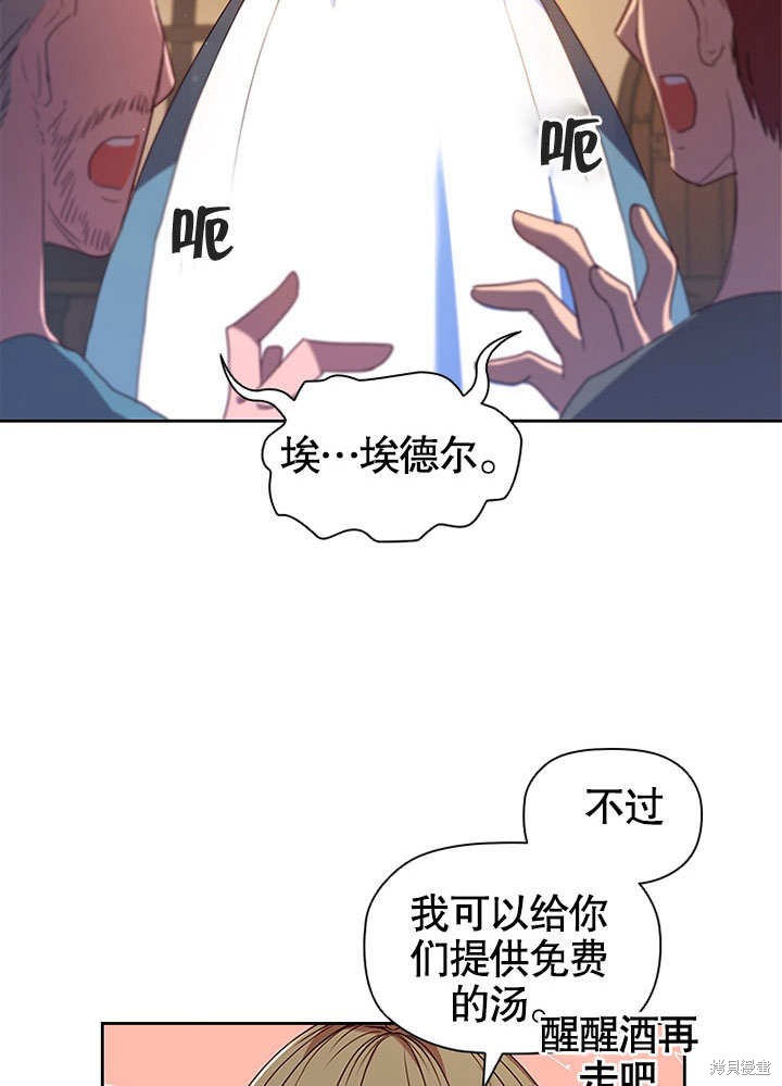 《群演最先被抛弃》漫画最新章节第1话免费下拉式在线观看章节第【38】张图片