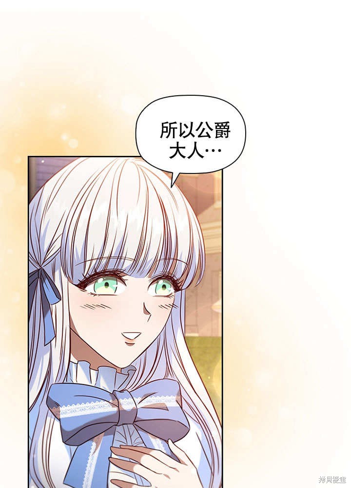 《群演最先被抛弃》漫画最新章节第3话免费下拉式在线观看章节第【68】张图片