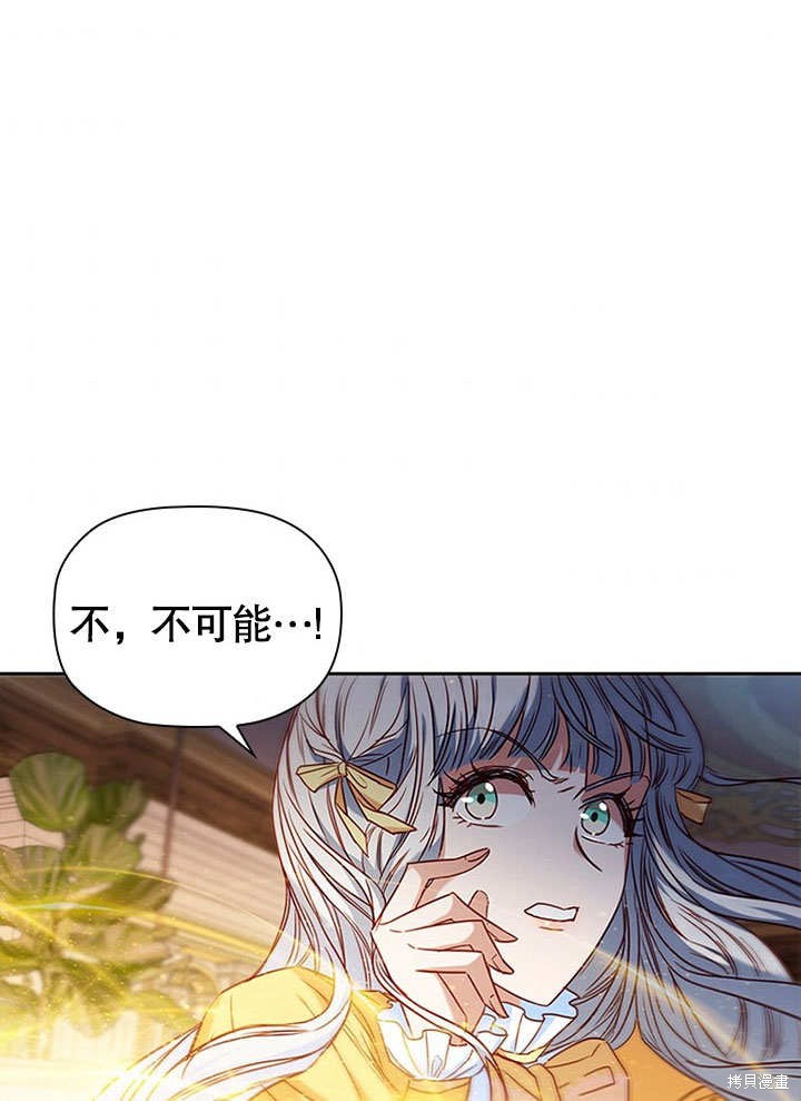 《群演最先被抛弃》漫画最新章节第9话免费下拉式在线观看章节第【111】张图片