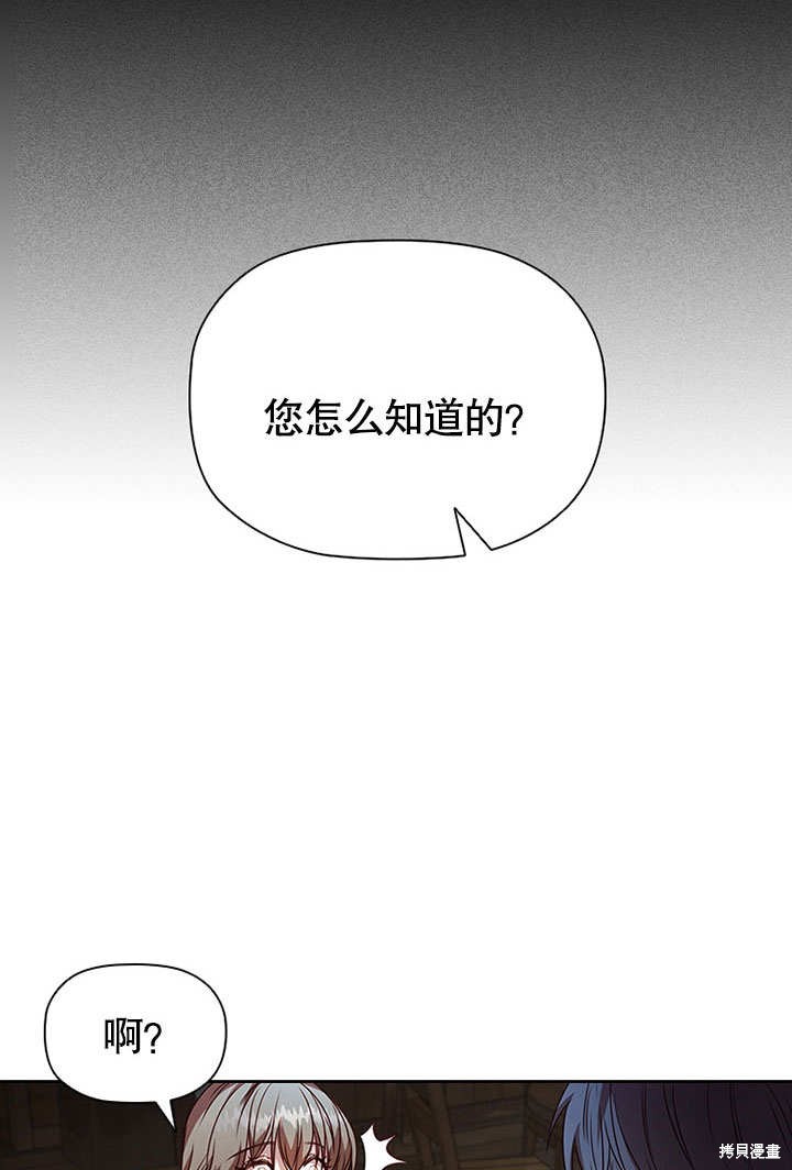 《群演最先被抛弃》漫画最新章节第2话免费下拉式在线观看章节第【95】张图片