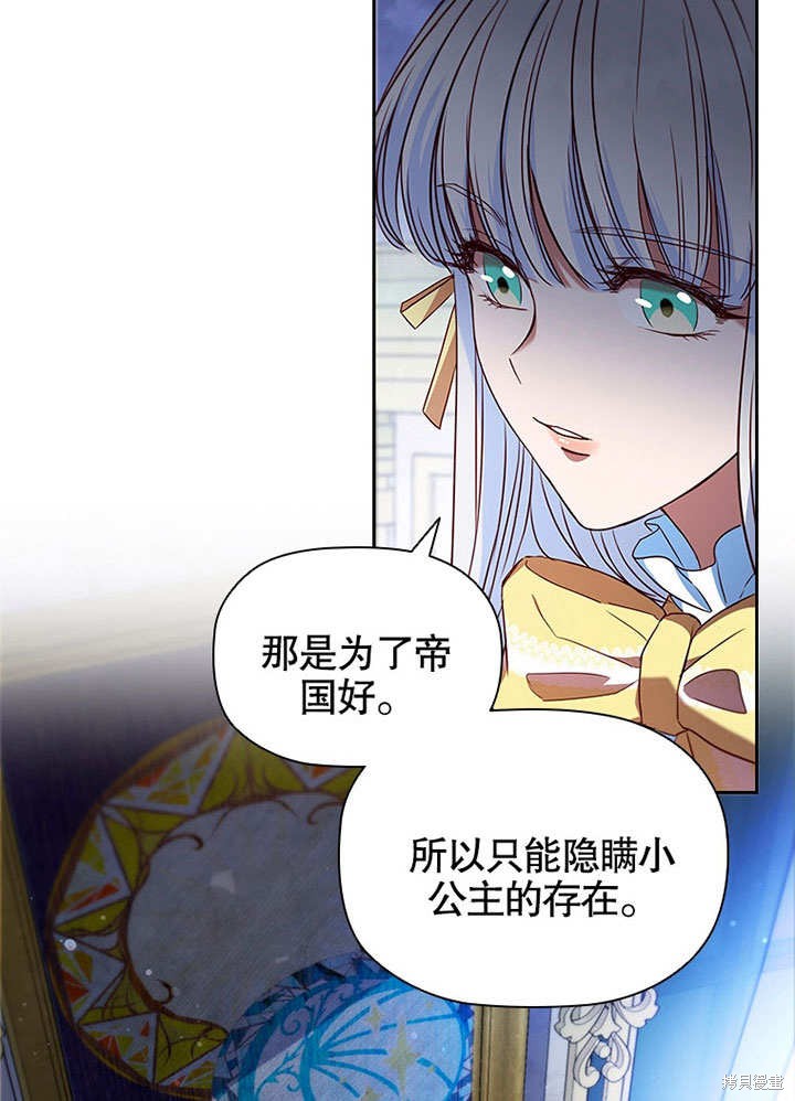 《群演最先被抛弃》漫画最新章节第4话免费下拉式在线观看章节第【12】张图片