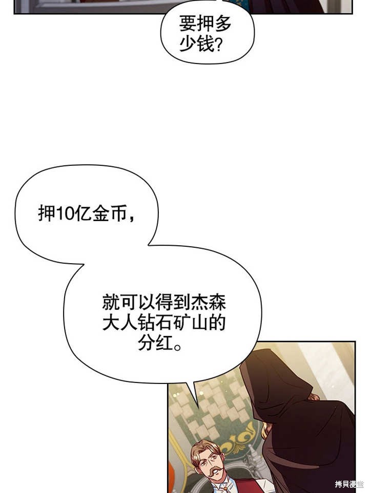 《群演最先被抛弃》漫画最新章节第9话免费下拉式在线观看章节第【33】张图片