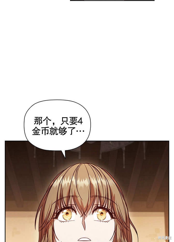 《群演最先被抛弃》漫画最新章节第3话免费下拉式在线观看章节第【20】张图片