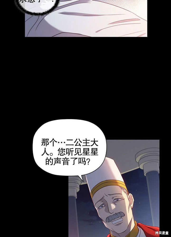 《群演最先被抛弃》漫画最新章节第0话 序章免费下拉式在线观看章节第【13】张图片