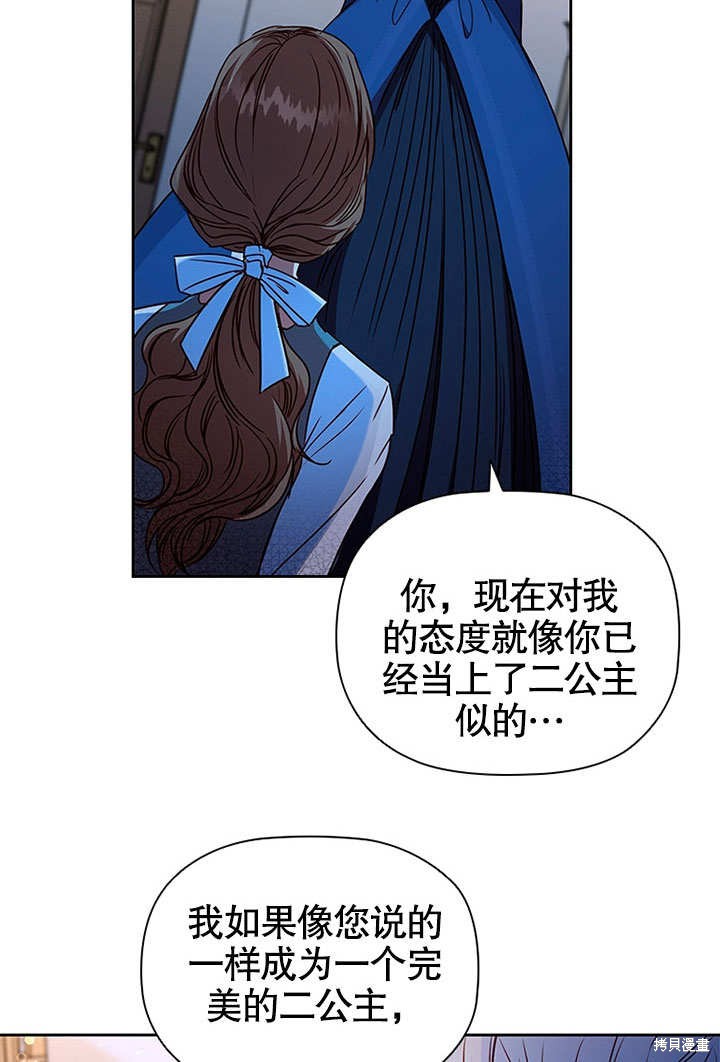 《群演最先被抛弃》漫画最新章节第6话免费下拉式在线观看章节第【124】张图片