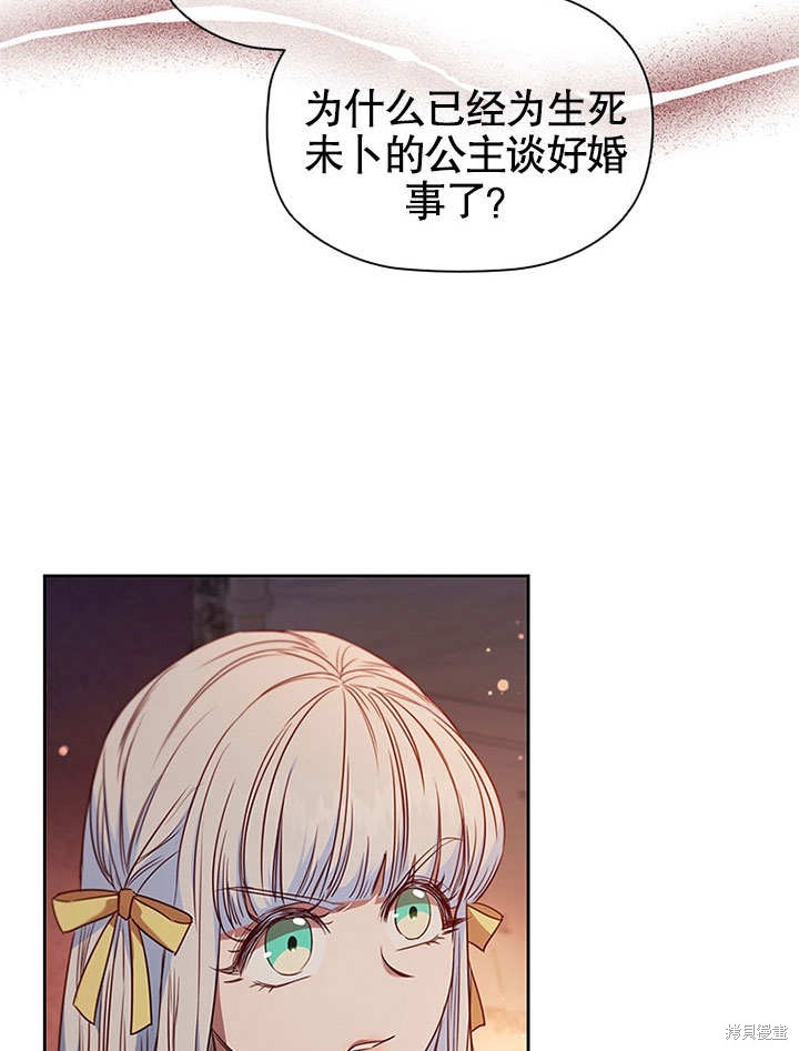 《群演最先被抛弃》漫画最新章节第8话免费下拉式在线观看章节第【108】张图片